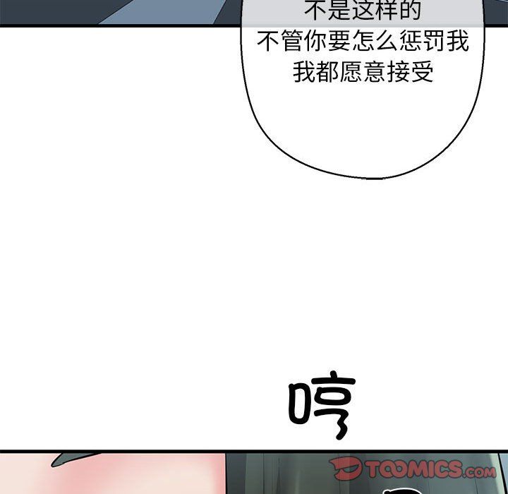 我的拉拉队宝贝 - 第10話117.jpg,我的拉拉队宝贝 - 第10話117,我的拉拉队宝贝 - 第10話
