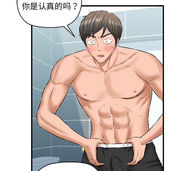 我的拉拉队宝贝 - 第10話122.jpg,我的拉拉队宝贝 - 第10話122,我的拉拉队宝贝 - 第10話