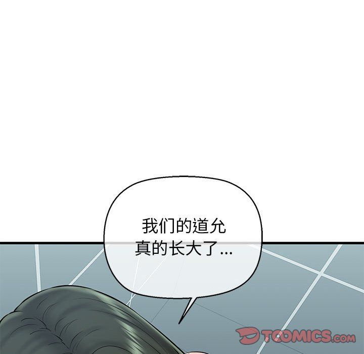 我的拉拉队宝贝 - 第10話129.jpg,我的拉拉队宝贝 - 第10話129,我的拉拉队宝贝 - 第10話