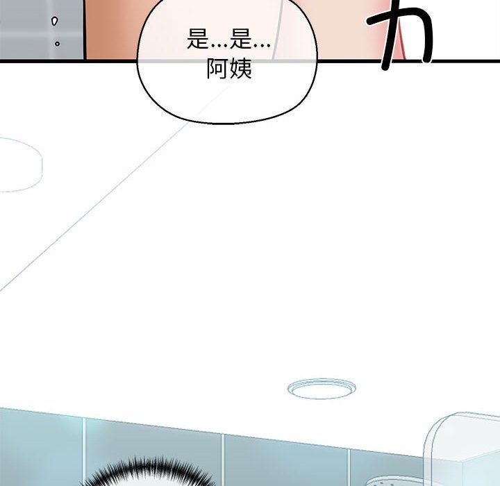 我的拉拉队宝贝 - 第10話136.jpg,我的拉拉队宝贝 - 第10話136,我的拉拉队宝贝 - 第10話