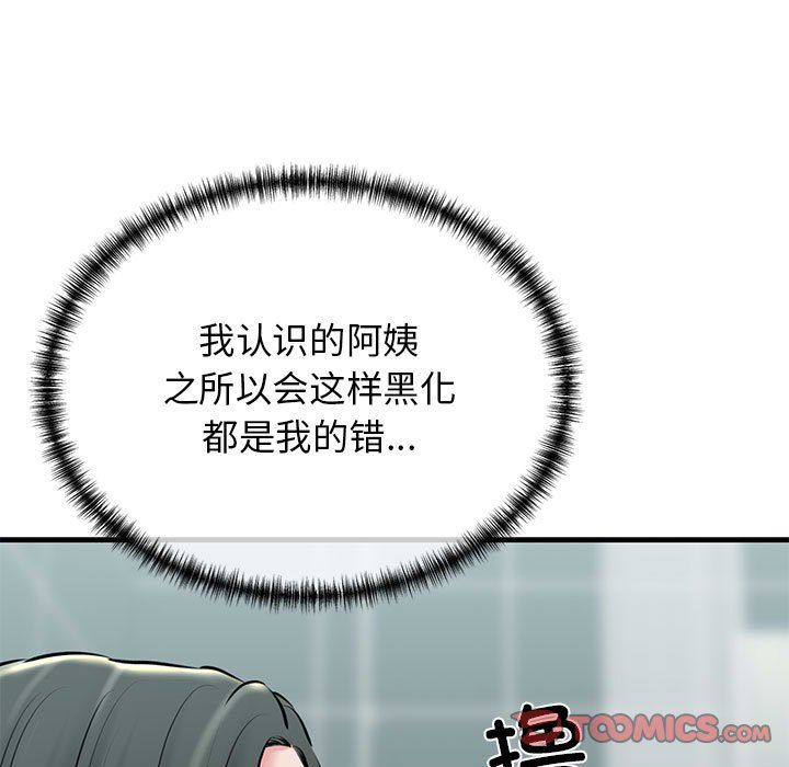 我的拉拉队宝贝 - 第10話141.jpg,我的拉拉队宝贝 - 第10話141,我的拉拉队宝贝 - 第10話