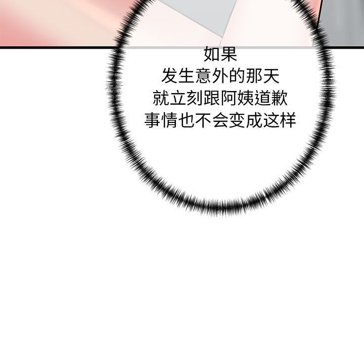 我的拉拉队宝贝 - 第10話143.jpg,我的拉拉队宝贝 - 第10話143,我的拉拉队宝贝 - 第10話