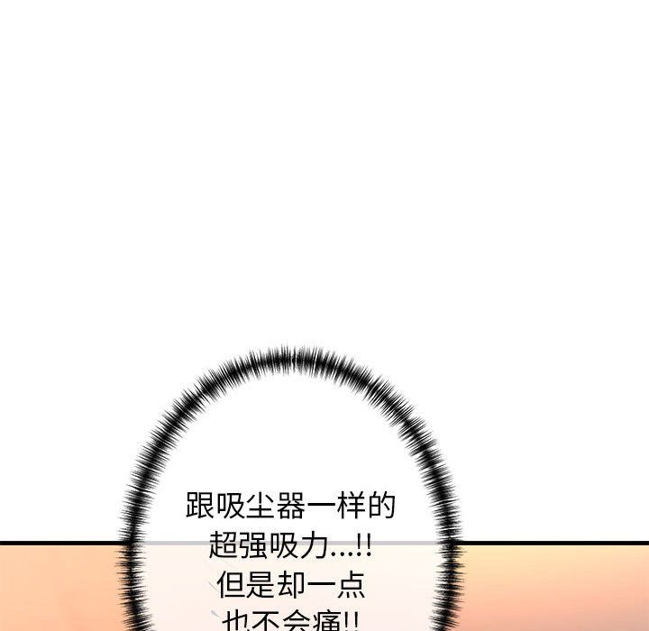 我的拉拉队宝贝 - 第10話151.jpg,我的拉拉队宝贝 - 第10話151,我的拉拉队宝贝 - 第10話