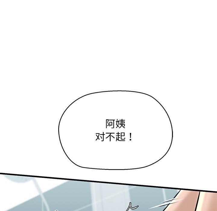 我的拉拉队宝贝 - 第10話155.jpg,我的拉拉队宝贝 - 第10話155,我的拉拉队宝贝 - 第10話