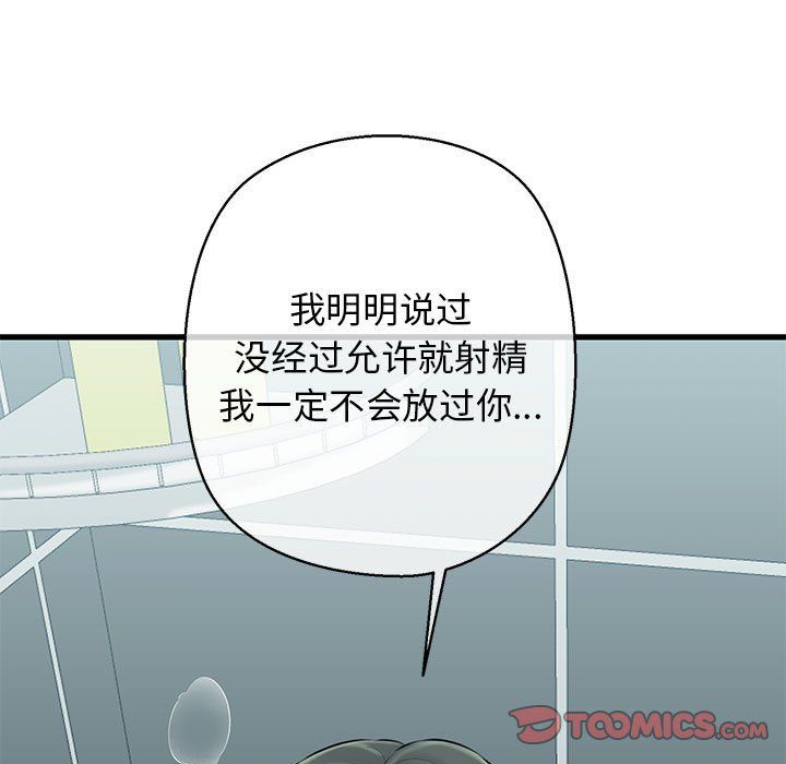 我的拉拉队宝贝 - 第10話165.jpg,我的拉拉队宝贝 - 第10話165,我的拉拉队宝贝 - 第10話
