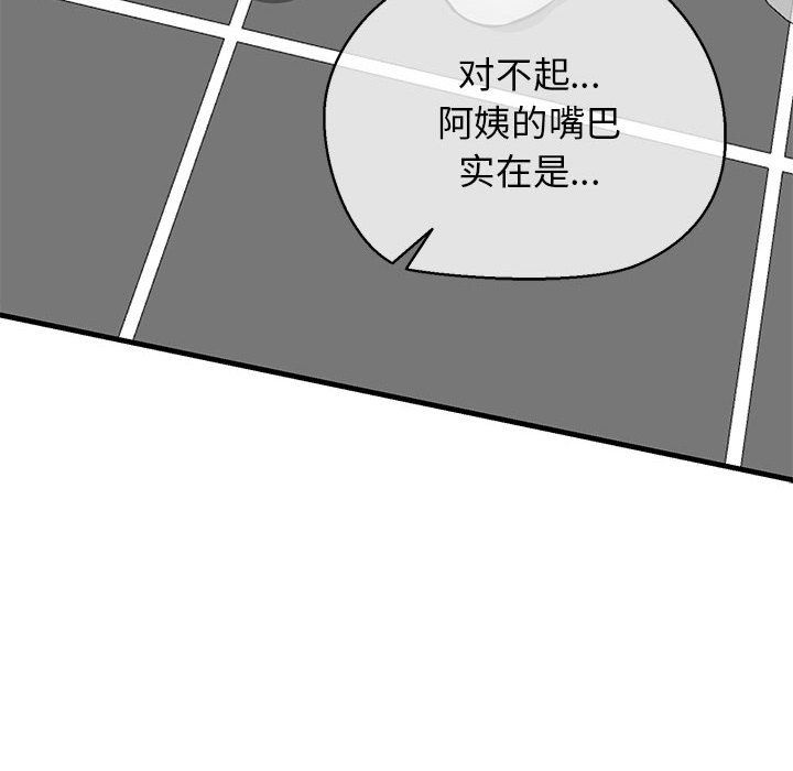 我的拉拉队宝贝 - 第10話168.jpg,我的拉拉队宝贝 - 第10話168,我的拉拉队宝贝 - 第10話