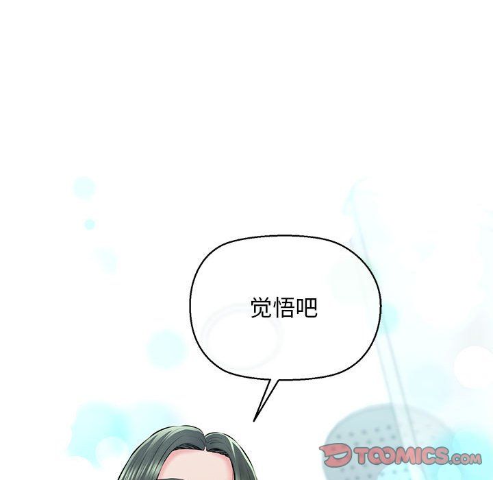 我的拉拉队宝贝第10話