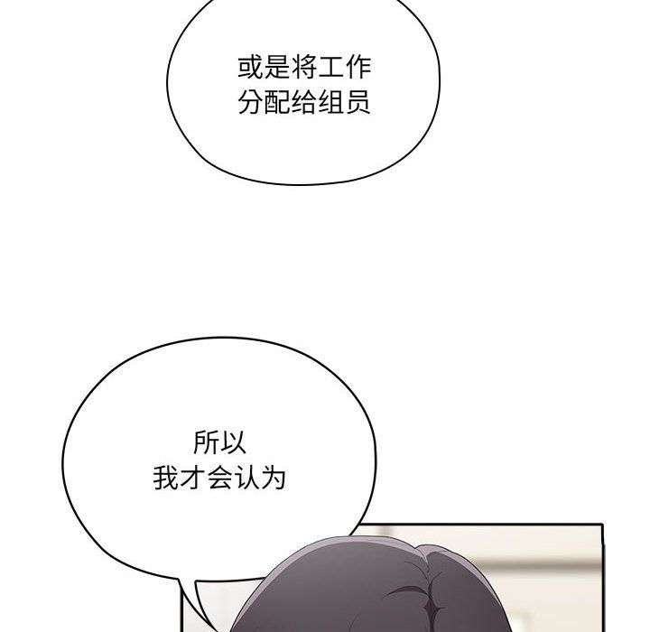 大企业里的小秘密第7話