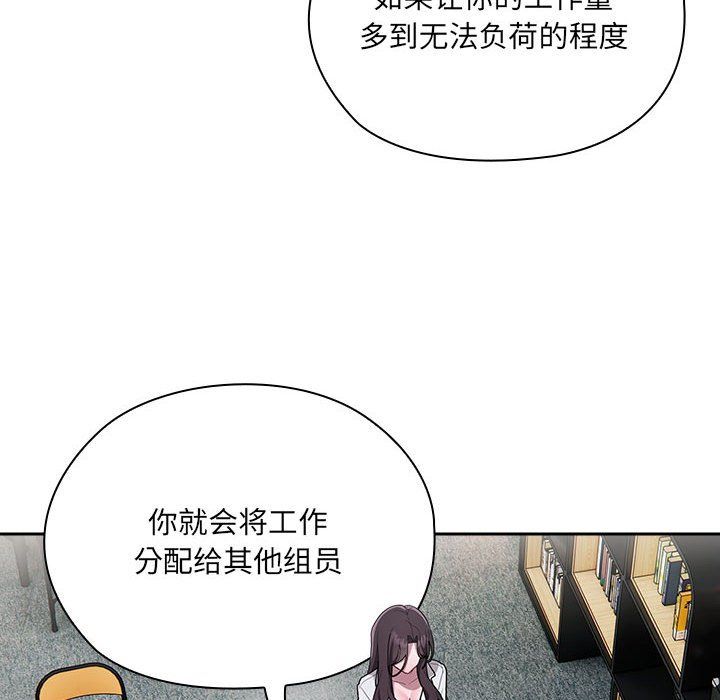 大企业里的小秘密第7話