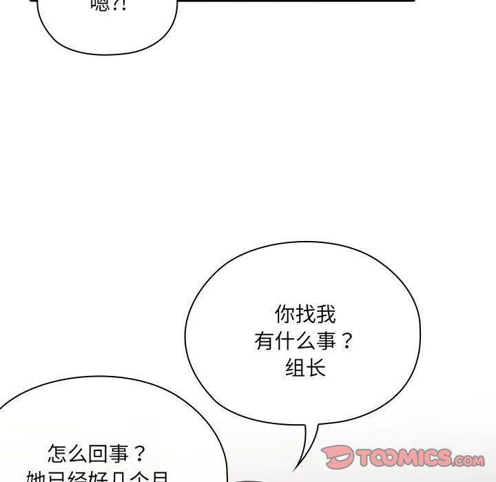大企业里的小秘密第7話