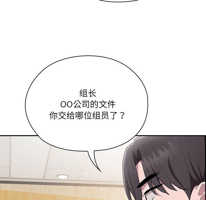 大企业里的小秘密第7話