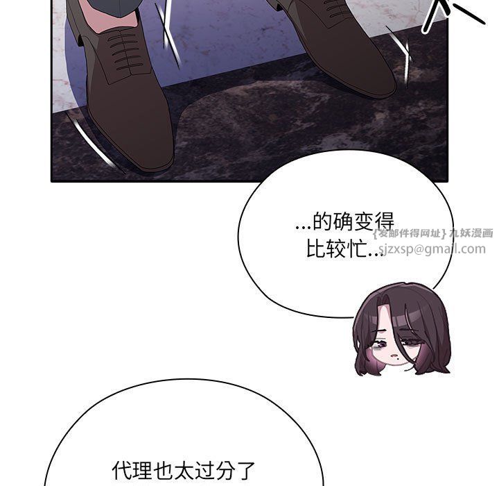 大企业里的小秘密第7話