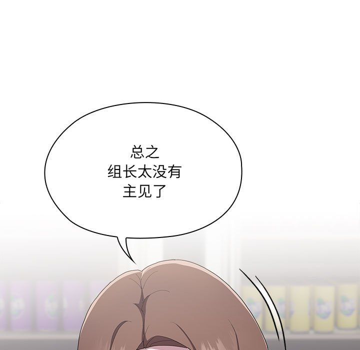 大企业里的小秘密第7話