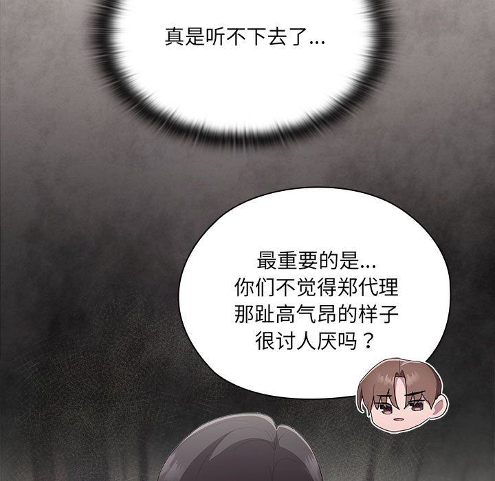大企业里的小秘密第7話