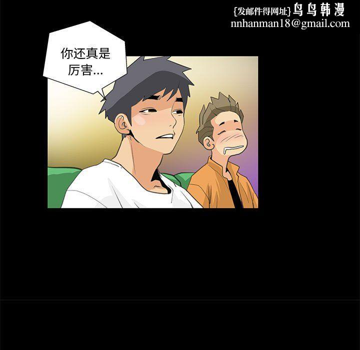 撩妹笔记本第8話