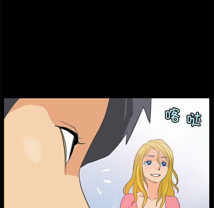 撩妹笔记本第8話