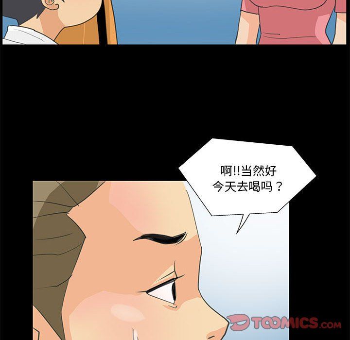 撩妹笔记本第8話