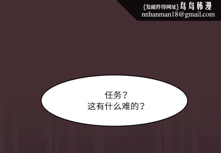 回到过去爱上你第9話