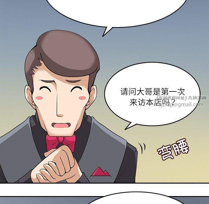回到过去爱上你第9話