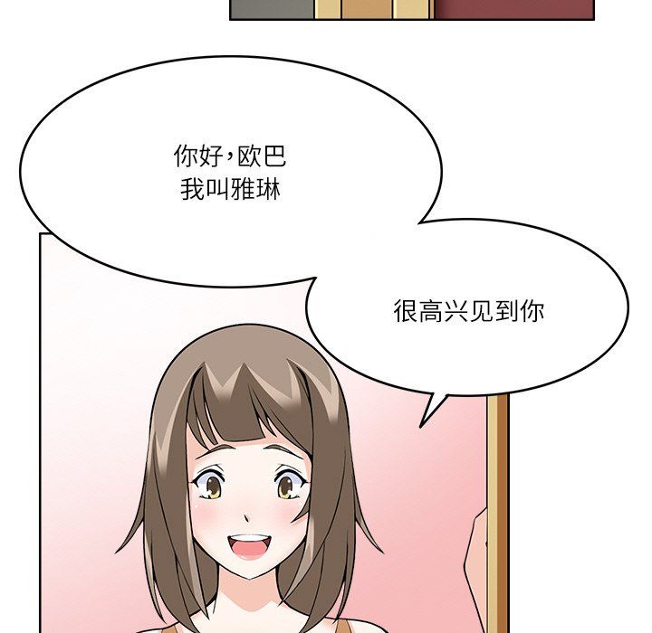 回到过去爱上你第9話