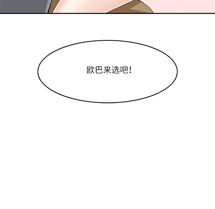 回到过去爱上你第9話