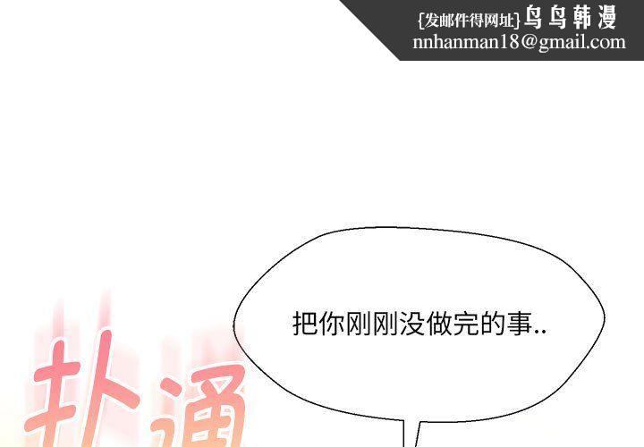 嫁入豪门的老师第29話