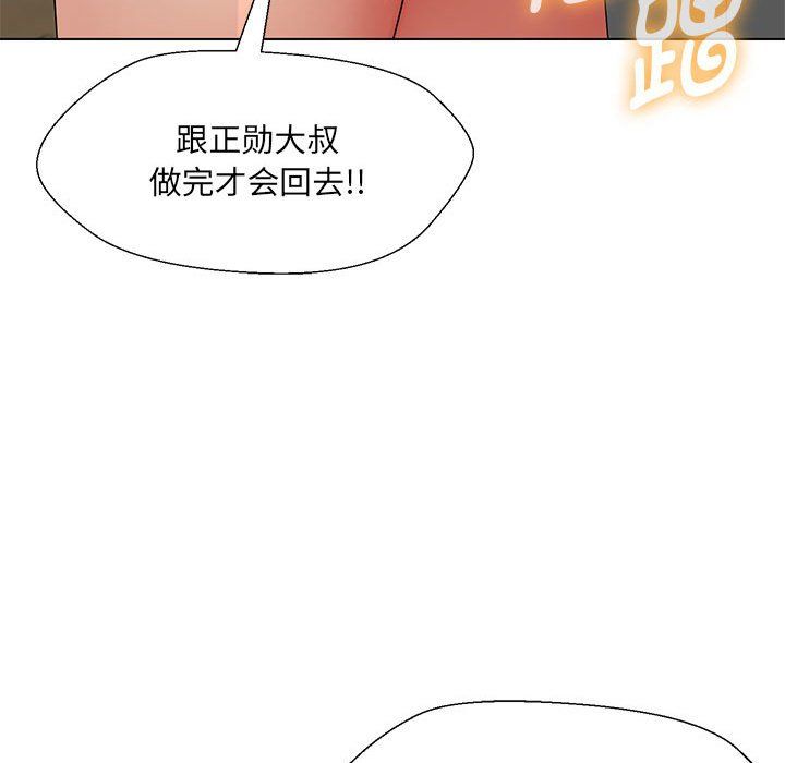 嫁入豪门的老师第29話