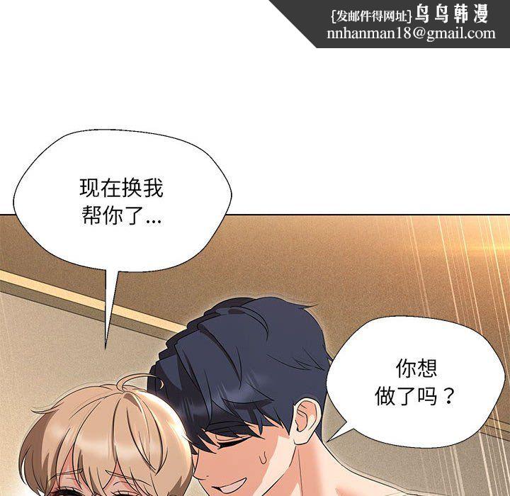 嫁入豪门的老师第29話