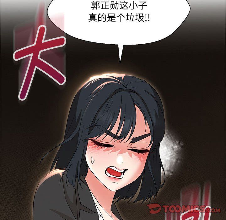 嫁入豪门的老师第29話