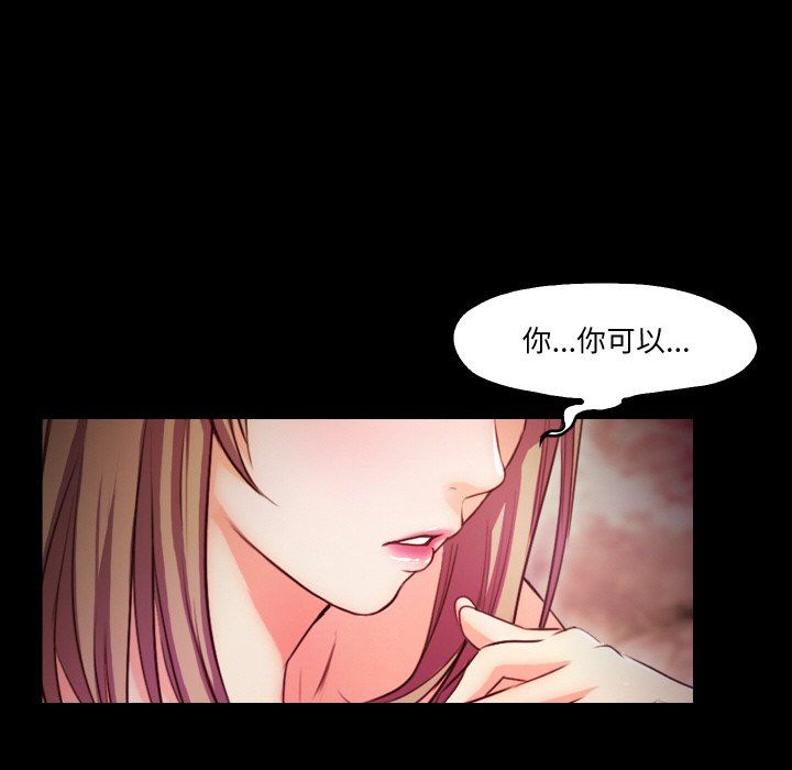 甜蜜的假期第12話