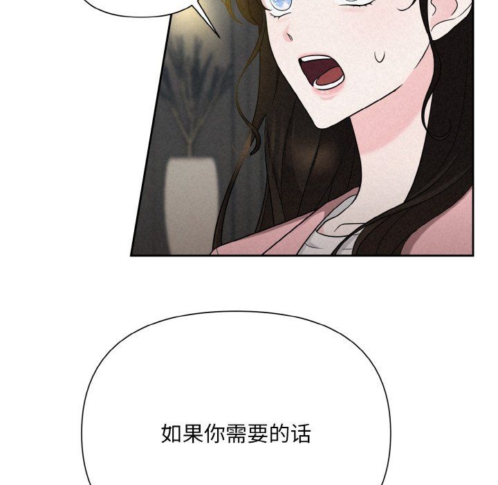 被吞噬的夜第6話