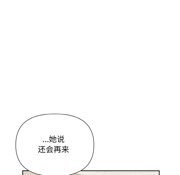 被吞噬的夜第6話