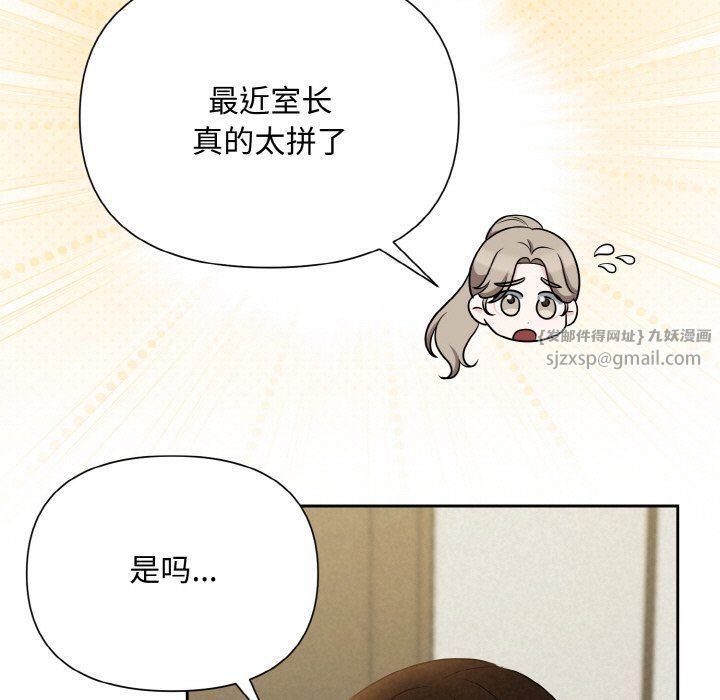 被吞噬的夜第6話