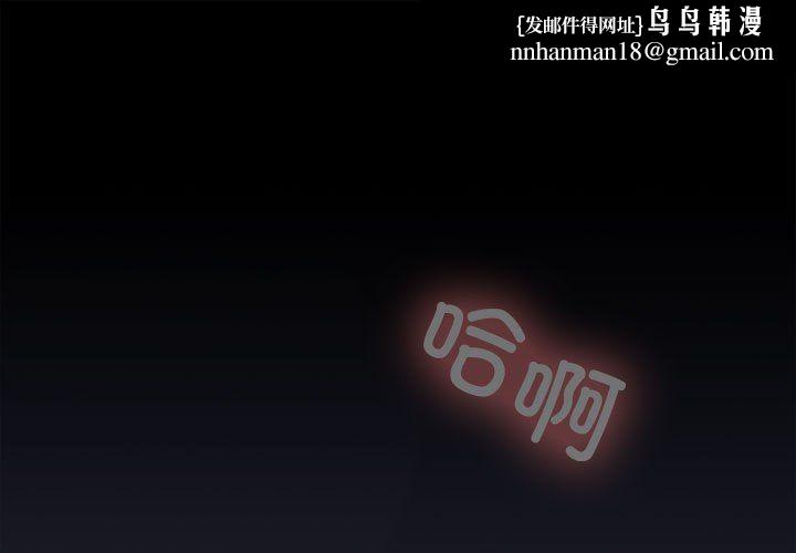 在公司偷偷爱第23話