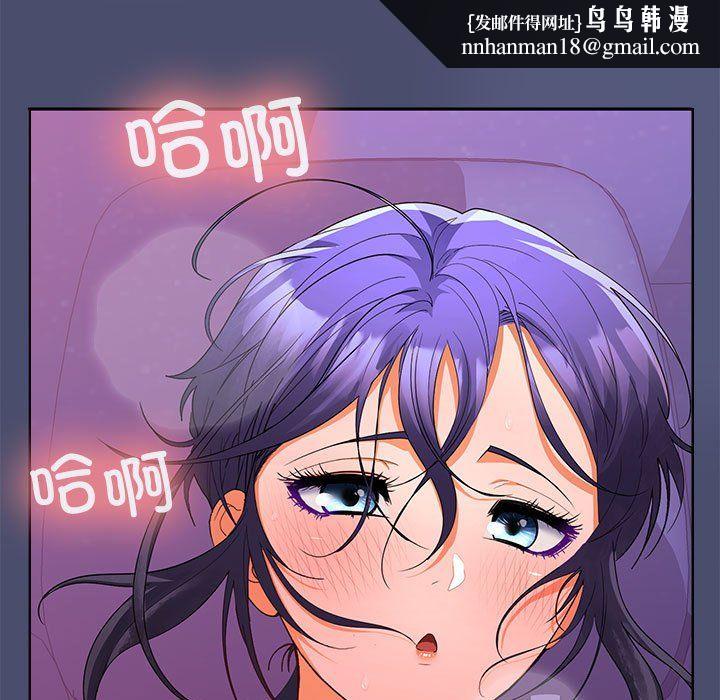 在公司偷偷爱第23話