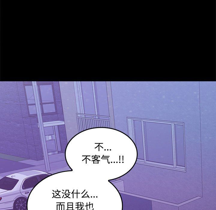 在公司偷偷爱第23話