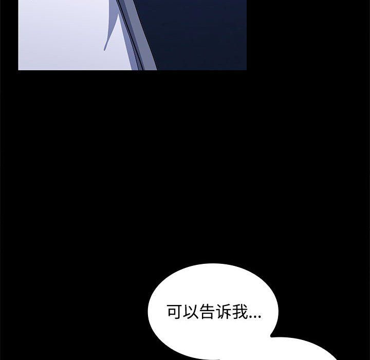 在公司偷偷爱第23話