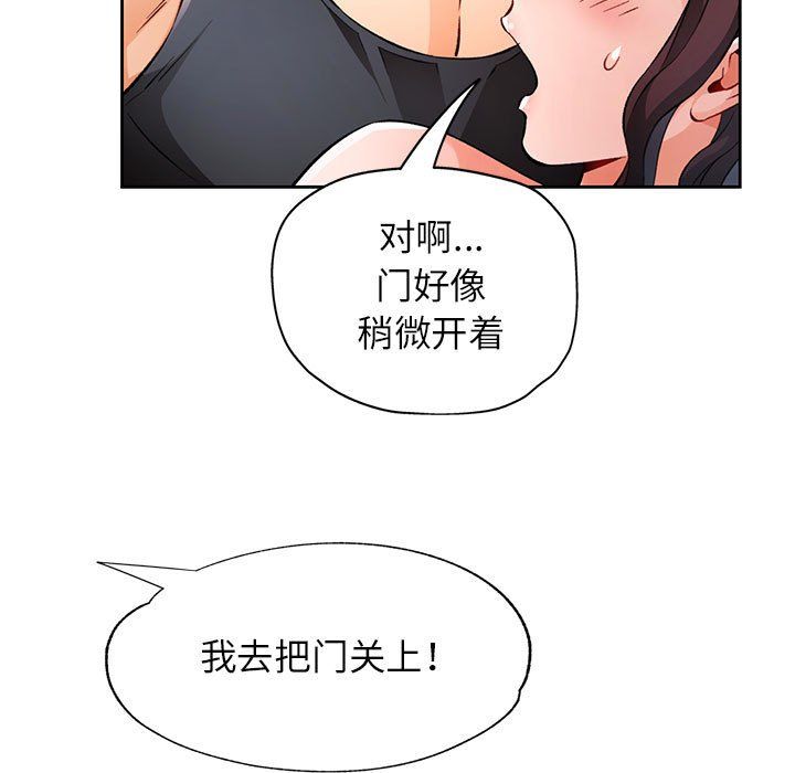 脱轨关系第24話
