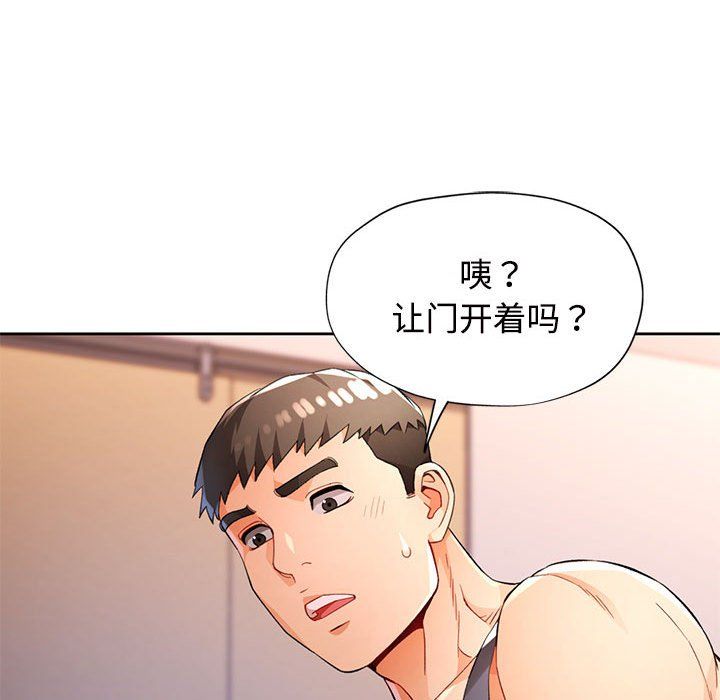 脱轨关系第24話