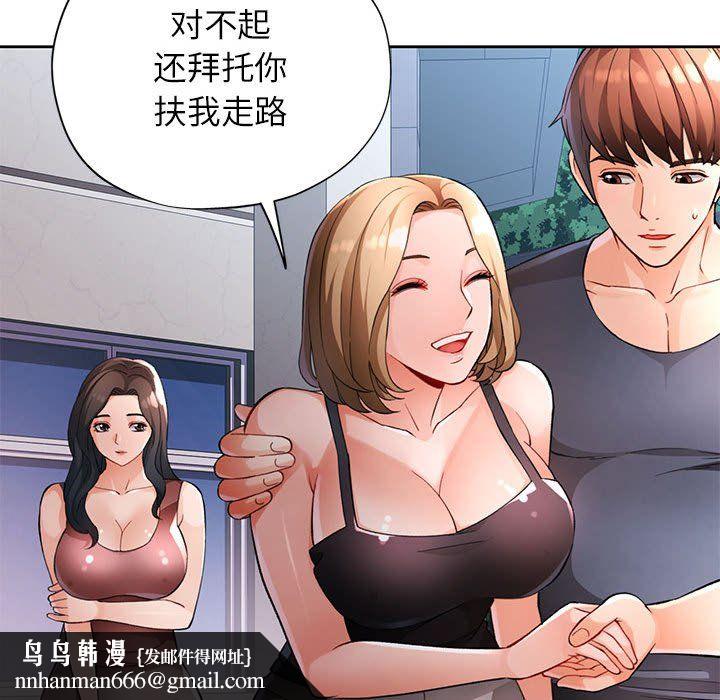 脱轨关系第24話