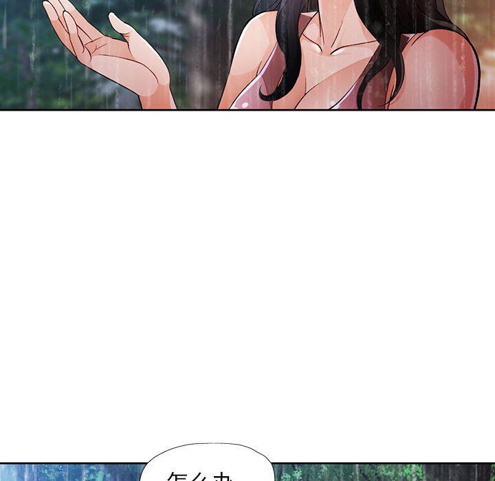 脱轨关系第24話
