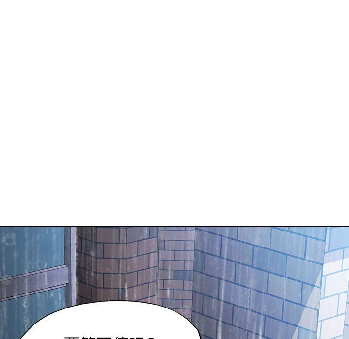 脱轨关系第24話