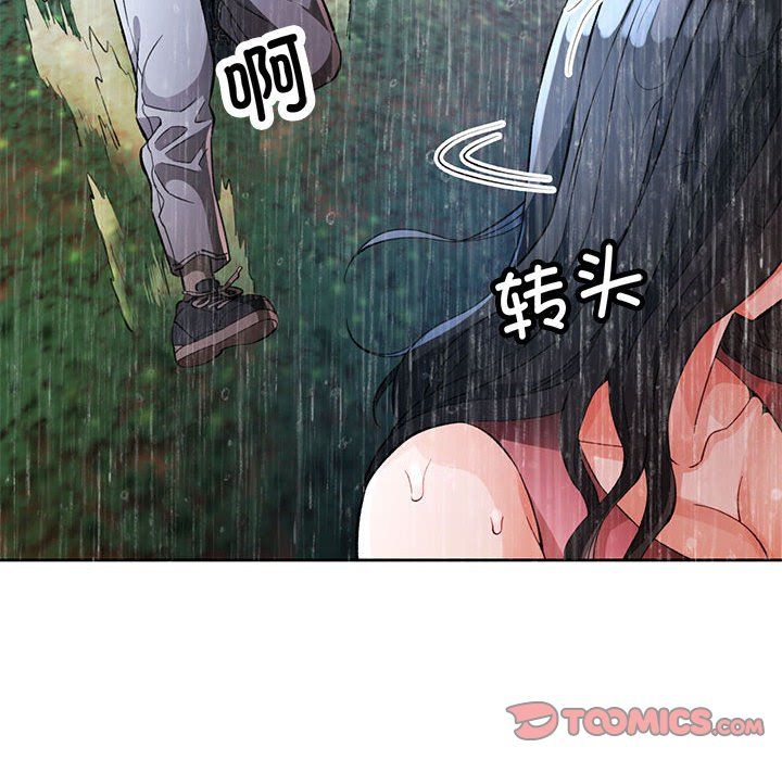 脱轨关系第24話