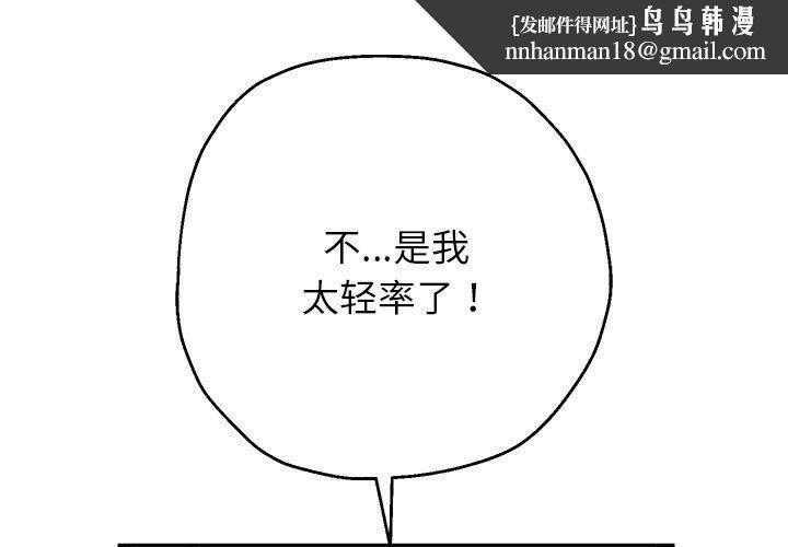 重生之长枪无敌第26話