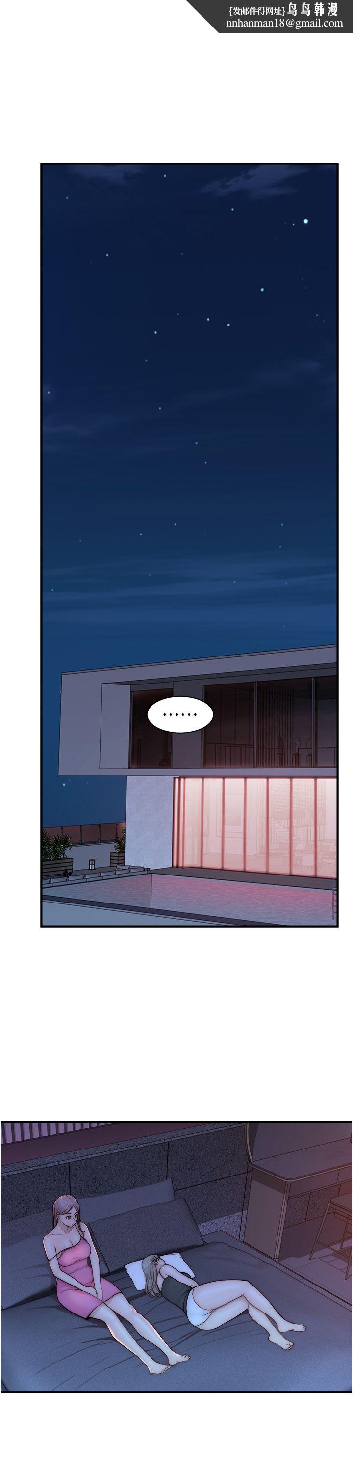 继母的香味第71話-阿姨餵你喝ㄋㄟㄋㄟ