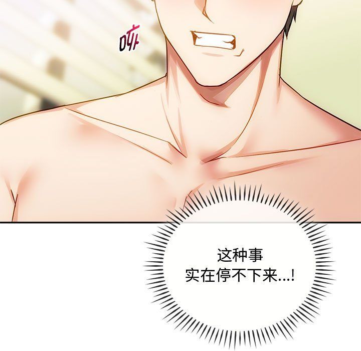 难以克制的欲望第42話