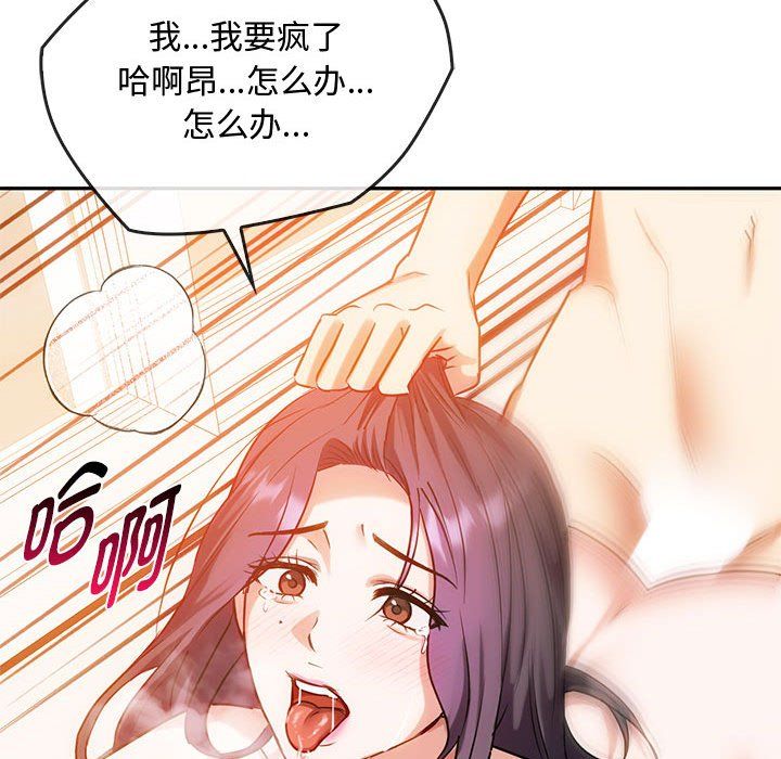 难以克制的欲望第42話
