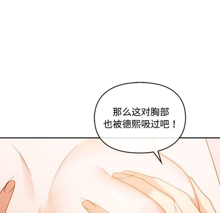 难以克制的欲望第42話