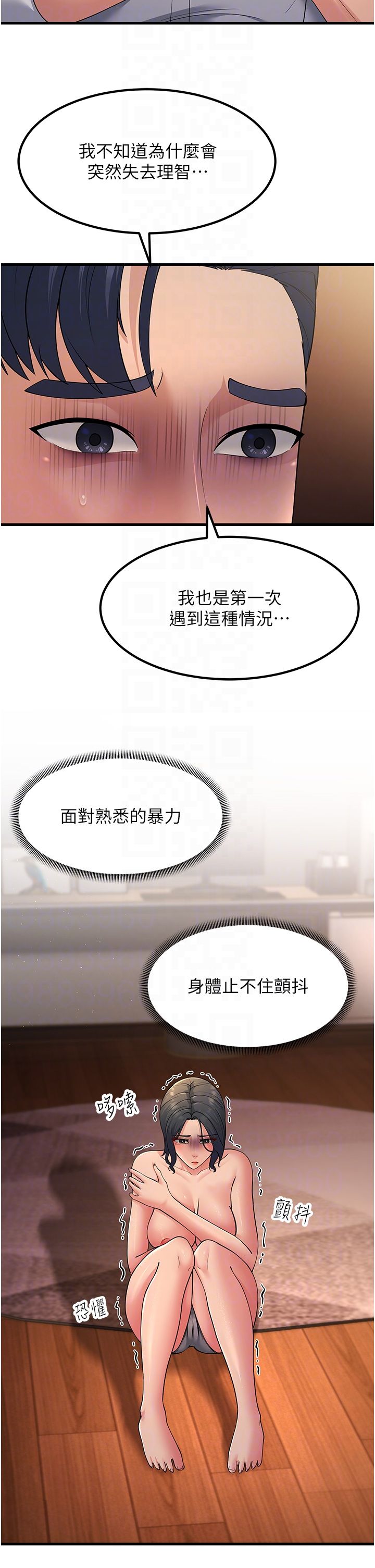 跑友变岳母第53話-在床上發揮抖M屬性