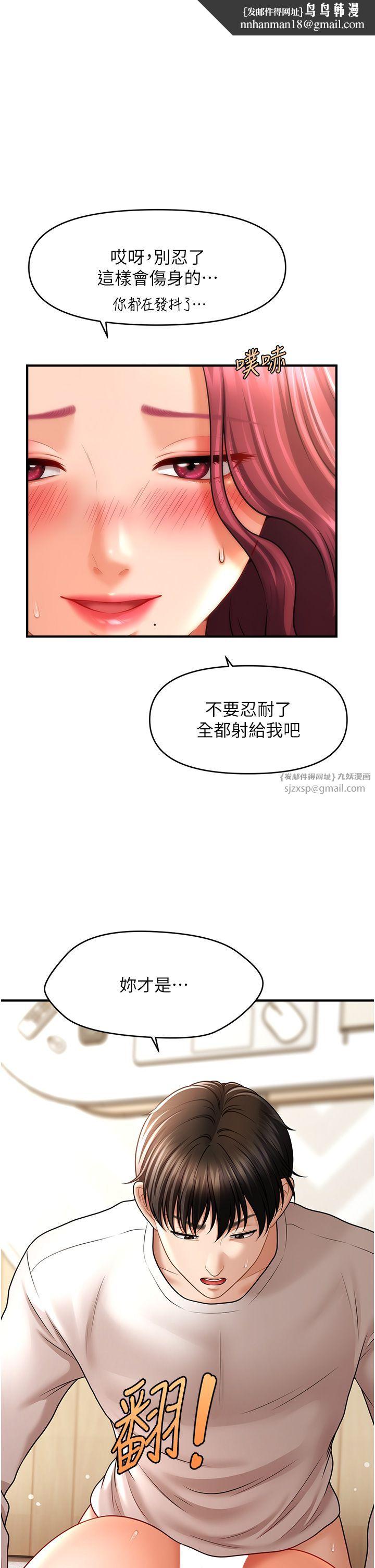 催眠撩法第38話-爽到母乳狂噴
